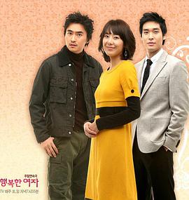 幸福的女人 第01集