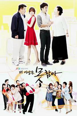 再也无法忍受 第01集