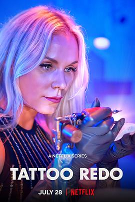 纹身大改造 第01集