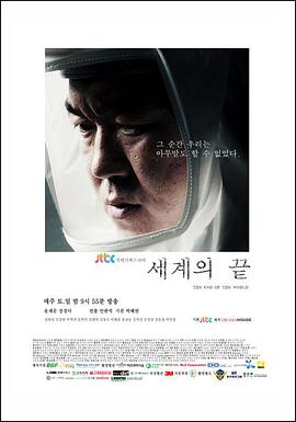 世界的尽头 第01集