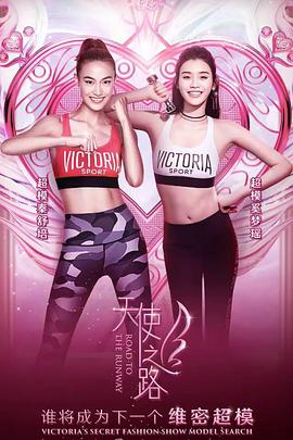 天使之路 天使之路2017.08.31期