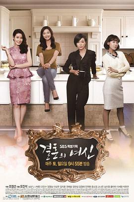 结婚的女神 第01集