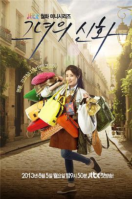 她的神话 第01集