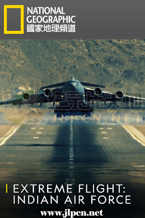 极致飞行：印度空军(大结局)