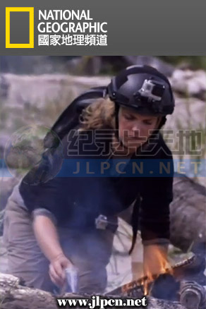 求生之导 第01集