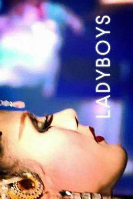 第三性的秘密世界 第一季 第01集