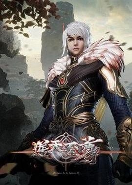 逆天至尊 第276集