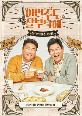 这周的酒也拜托了 E12.220718