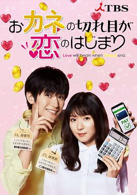 钱断情始 第01集