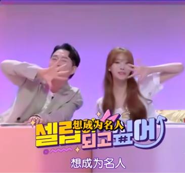 想成为名人 E01.220703
