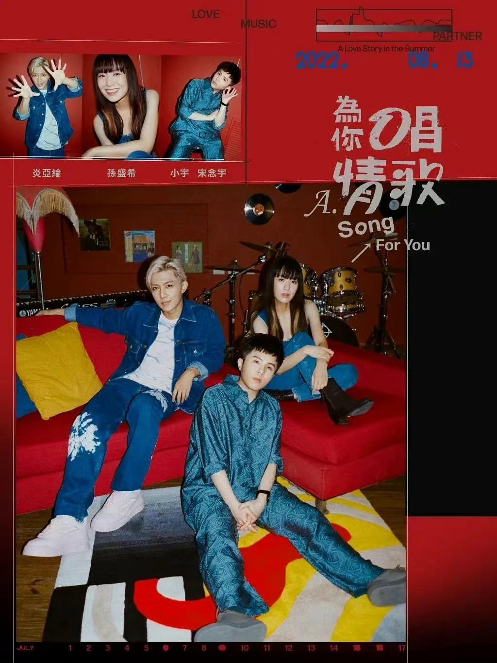 为你唱情歌 20220813