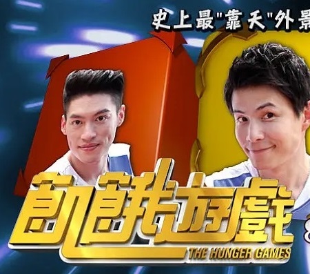 饥饿游戏 20220717