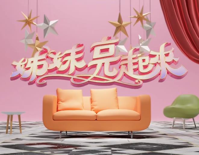 姊妹亮起来 20220617