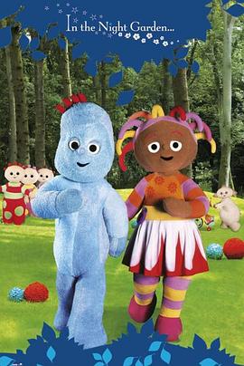 花园宝宝 第01集