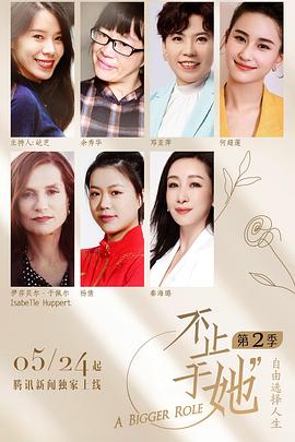 不止于她第二季 第01集