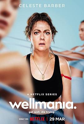 我为养生狂 第01集