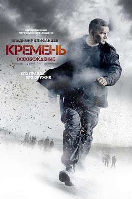 燧石行动第一季 第01集