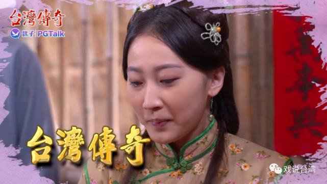 台湾传奇 第01集