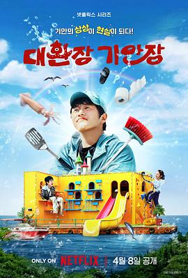 令人抓狂的旗安庄 第01集