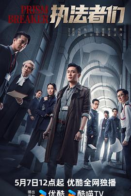 执法者们国语 第22集