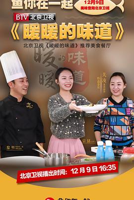 暖暖的味道 20250501