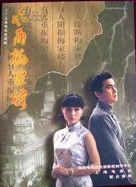 风雨梅家楼 第01集