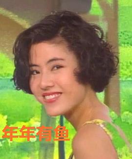 年年有鱼 第20集(大结局)