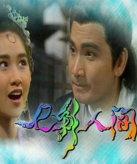 七彩人间 第01集