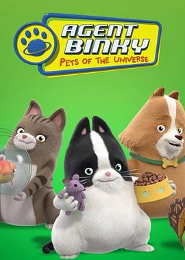 特工宾奇 第01集