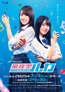 量产型Ruka -模型社员的蔚蓝逆袭- 第09集