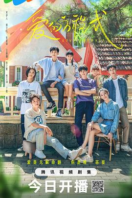 爱的方程式 第01集