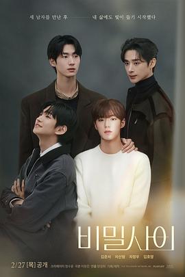 秘密关系台剧 第04集