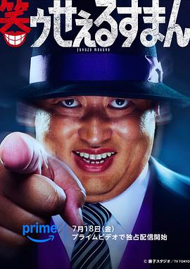 笑面推销员 第01集