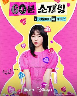 恋爱倒数1小时 恋爱倒数1小时-01