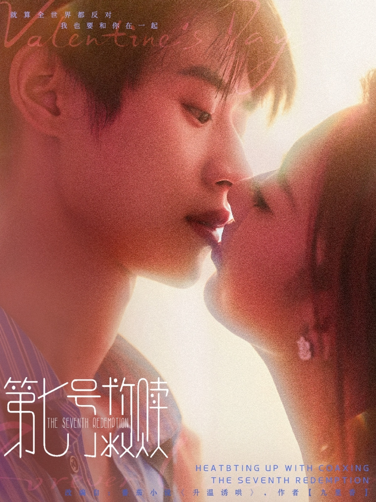 第七号救赎 第01集