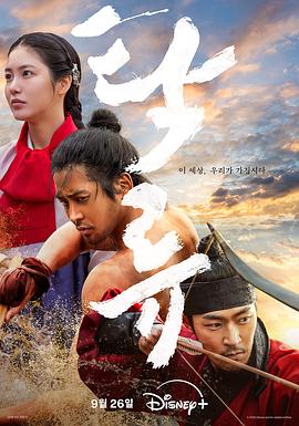 浊流之争 第3集