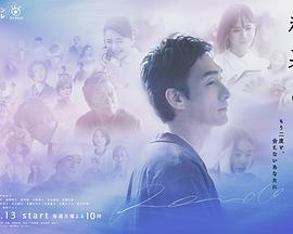 终幕回旋曲：致无法再见的你 第01集