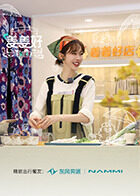 姜姜好第二季 20251021