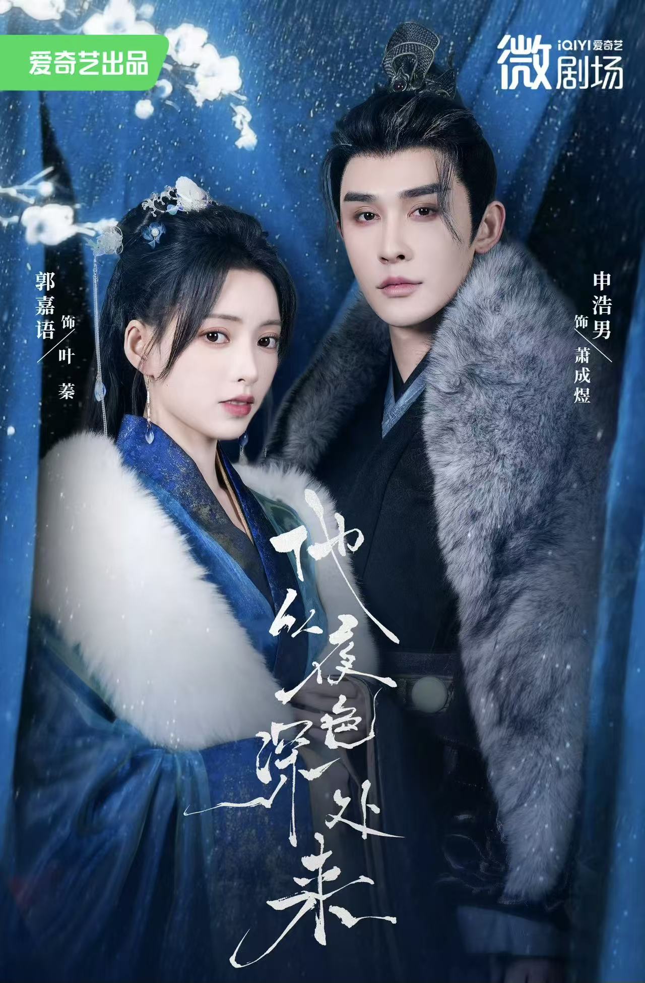 他从夜色深处来 第01集