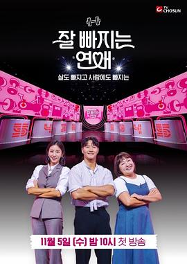 瘦身恋爱 E01.251105