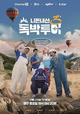 你钱我花独担旅行4 E10.250802