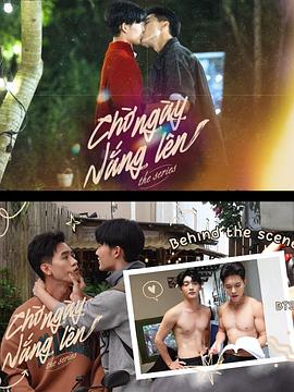 等待太阳升起 第14集(大结局)