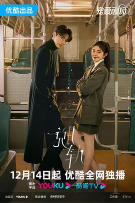 脱轨天降祁媛CP版(全集)