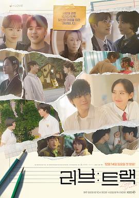 爱：曲目 第01集