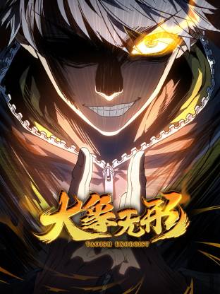 大象无形动态漫 第01集