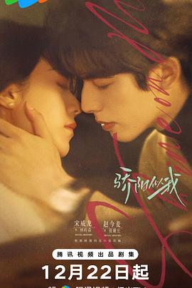 骄阳似我 第01集