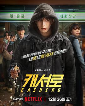 现金英雄 第01集