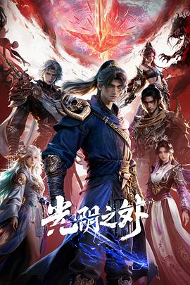 光阴之外 第01集