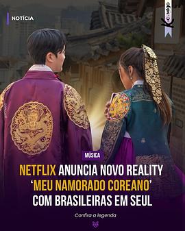 我的韩国男友 第01集