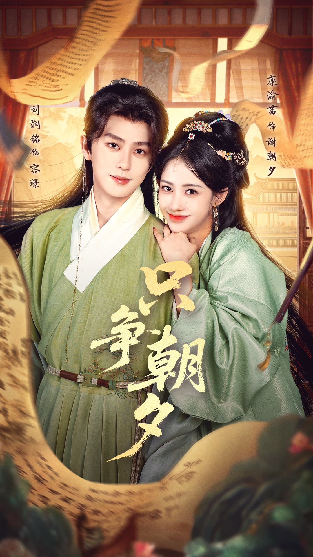 只争朝夕 第49集